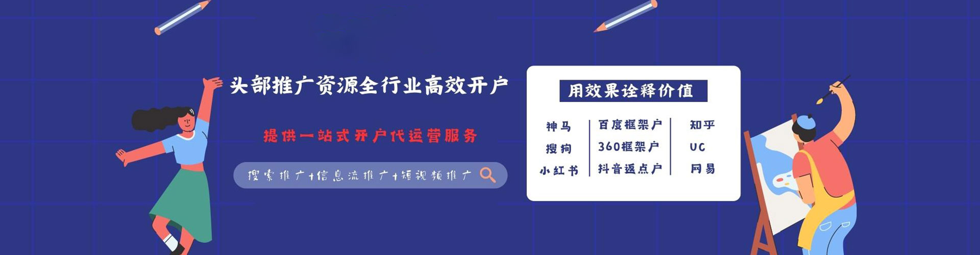 台湾百度推广优化